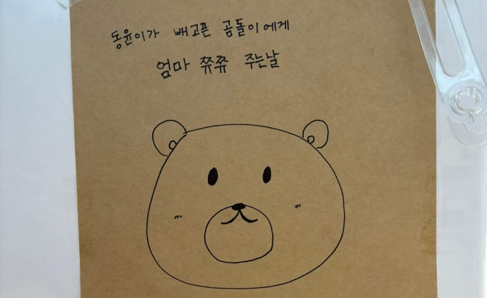 곰돌이 단유법
