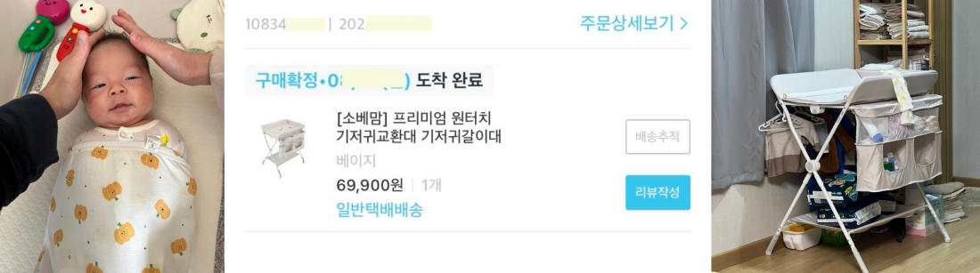 소베맘 기저귀 갈이대 핫딜