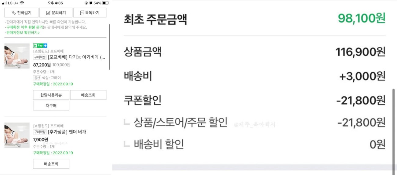 포브베베 아기 비데 가격