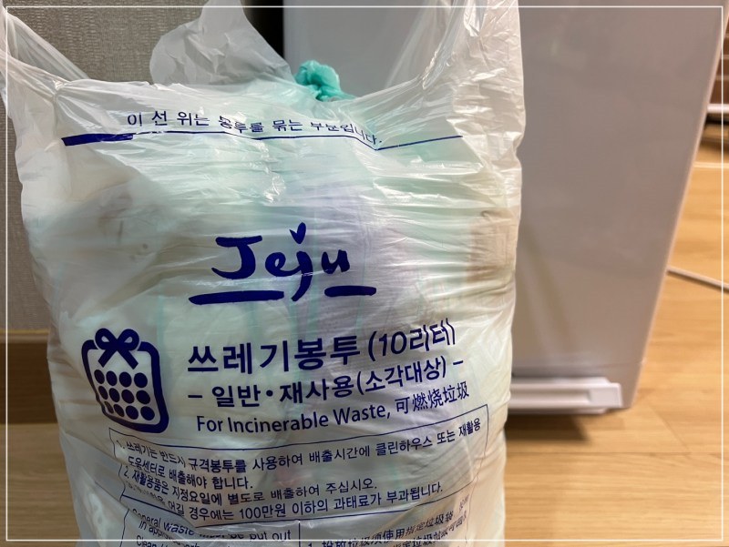 매직캔 쓰레기통