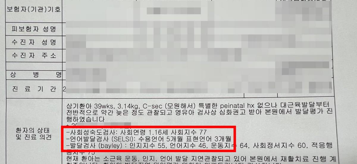 아기 자폐스펙트럼 치료