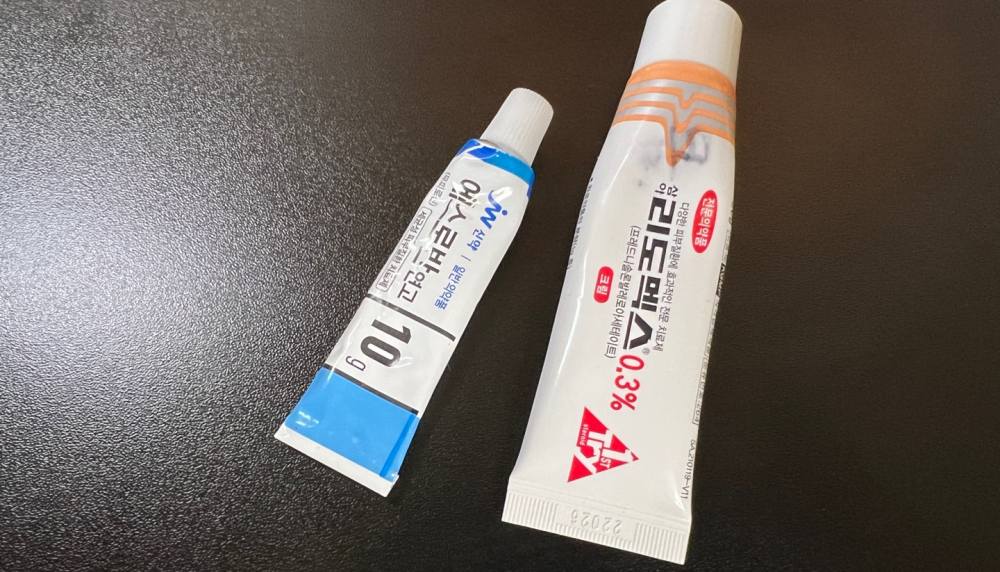 수족구 치료약 연고