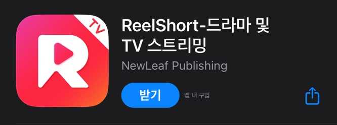 릴숏 드라마