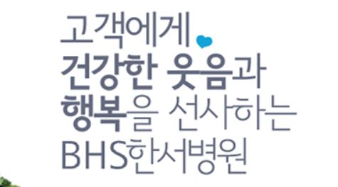한서병원 건강검진 센터 비용