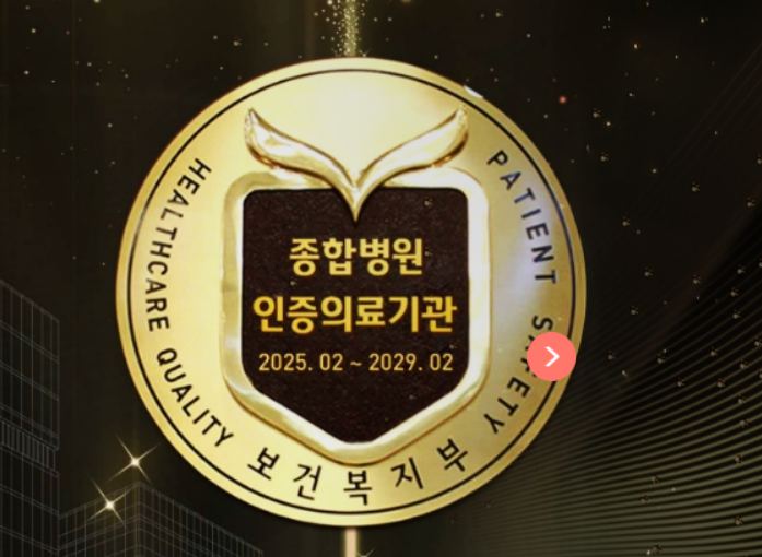 일산차병원 건강검진 센터 비용