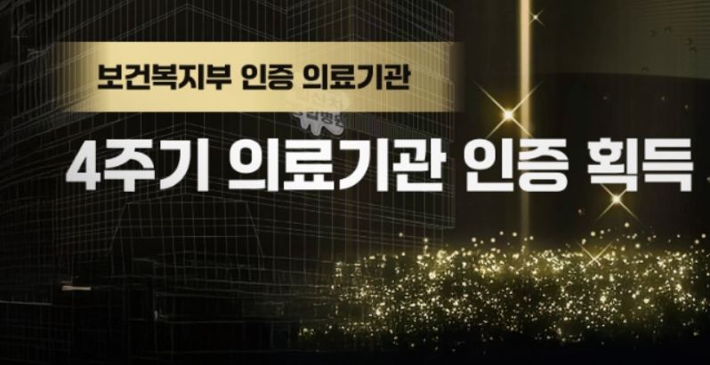 경기도 고양시 일산차병원 건강검진